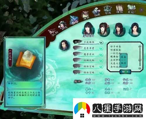仙劍奇俠傳野攻略分享