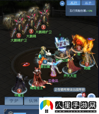 大話(huà)西游手游大鵬精攻略