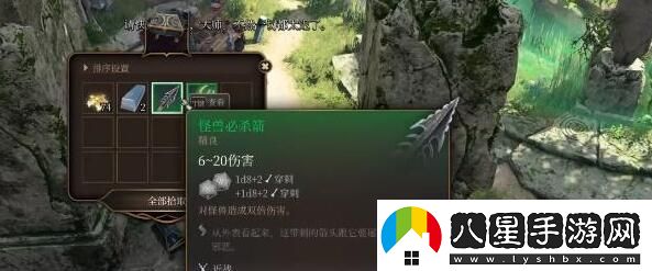 博德之門(mén)3鳥(niǎo)巢閃亮亮寶箱怎么獲得