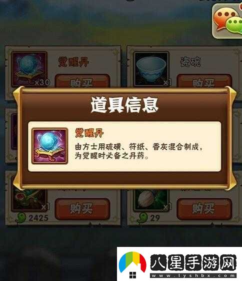 少年三國志覺(jué)醒丹與覺(jué)醒裝備獲取攻略