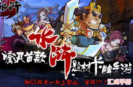 全民水滸戰力飆升秘籍