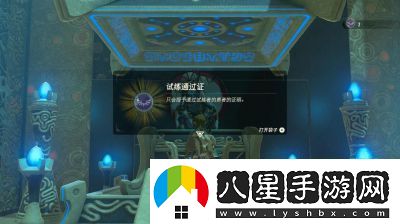 塞爾達傳說(shuō)