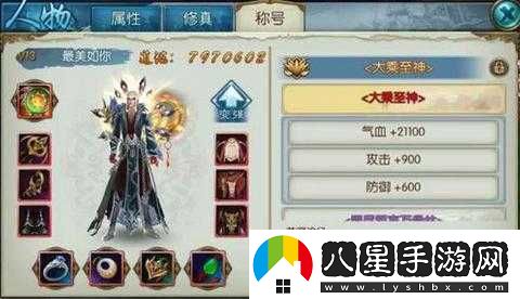誅仙隱藏稱(chēng)號大乘至神的獲取方式全解析及獲取攻略指南