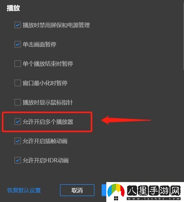 恒星播放器如何旋轉畫(huà)面