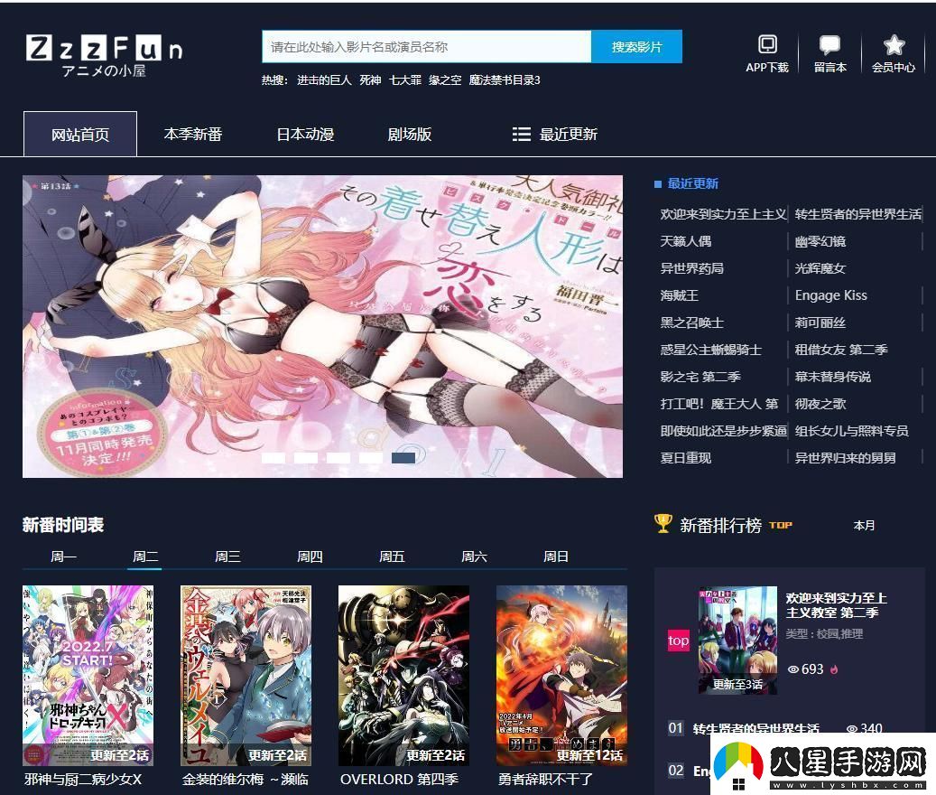 “免費看動(dòng)畫(huà)崛起的新星！”