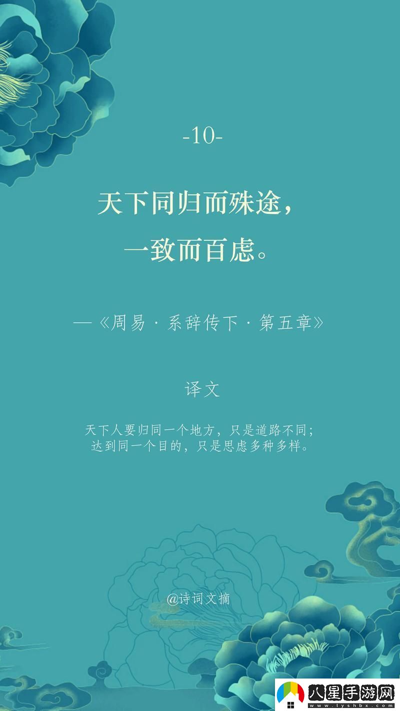 易經(jīng)那一句話(huà)點(diǎn)燃網(wǎng)民熱血界的新“玄學(xué)”！