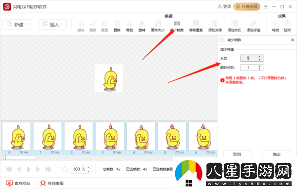 閃電GIF制作如何將GIF導出為視頻