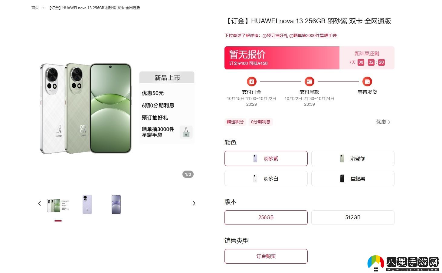 最高1TB！華為no