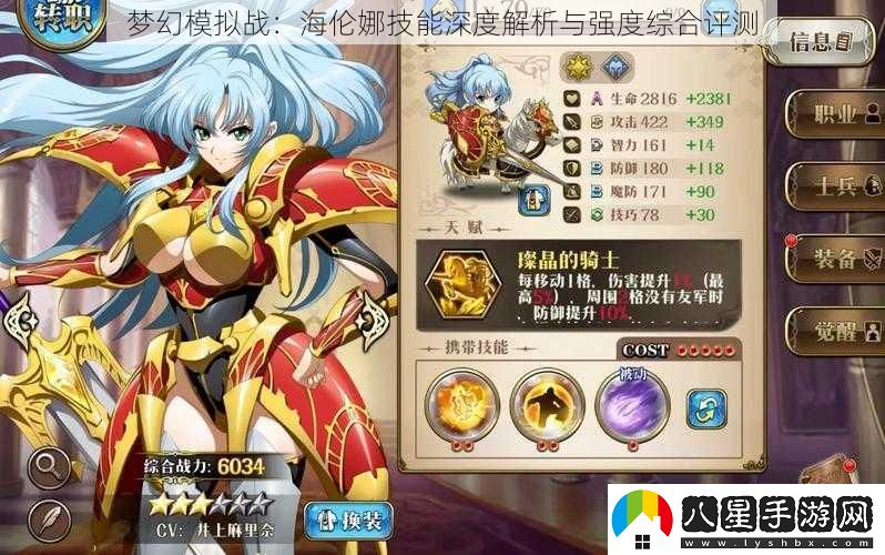 夢(mèng)幻模擬戰
