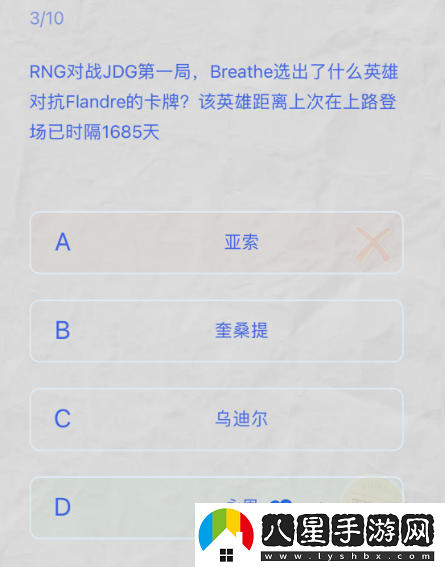 B站2024LPL春季賽答題挑戰答案大全