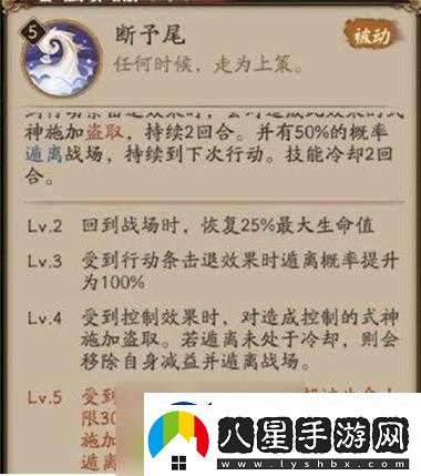 陰陽(yáng)師SR盜人神技能詳解