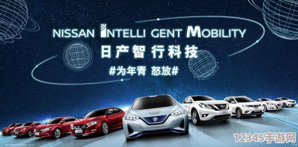 歐產(chǎn)日產(chǎn)精產(chǎn)狂揉，暢享未來(lái)科技與綠色出行的完美結合