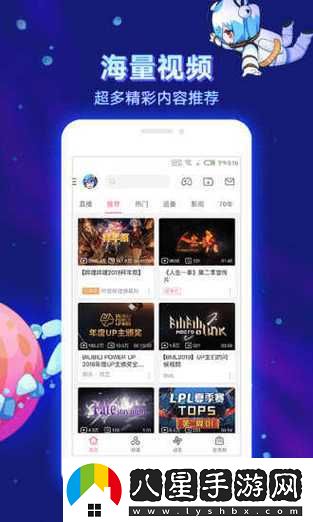 免費進(jìn)入b站嗶哩嗶哩