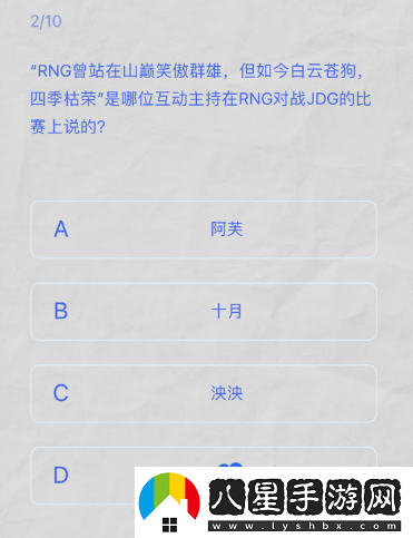 B站2024LPL春季賽答題挑戰答案大全