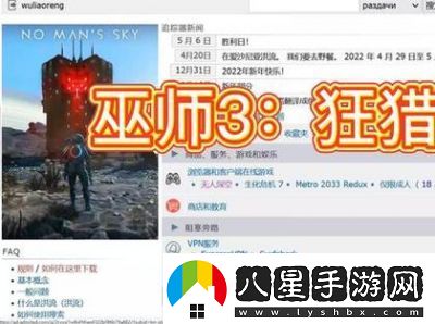 巫師3怎么安裝簡(jiǎn)體中文版