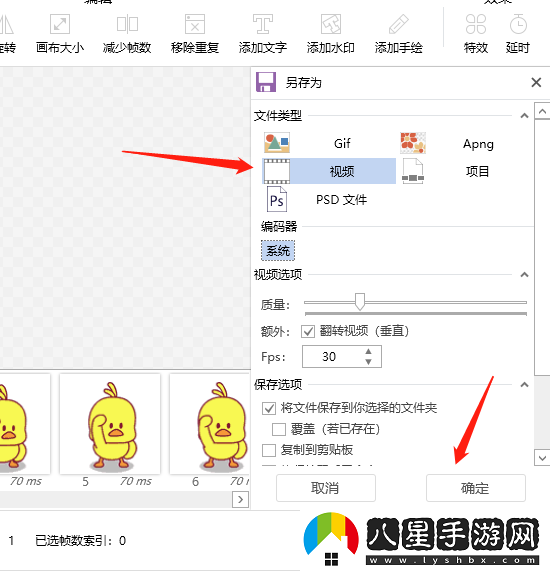 閃電GIF制作如何將GIF導出為視頻