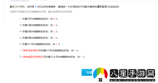 QQ能恢復哪些類(lèi)型的好友