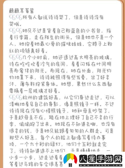 科技圈里的“詩(shī)詩(shī)任務(wù)日記”奇遇
