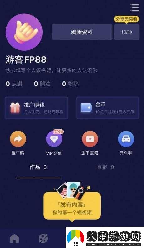 成品短視頻軟件站大全蘋(píng)果版