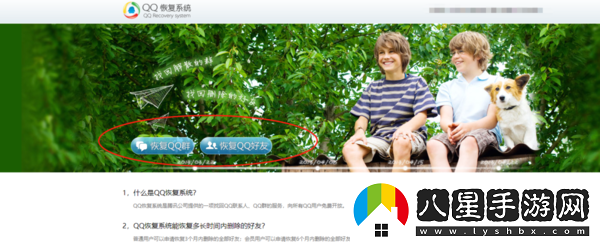 QQ好友恢復規則介紹