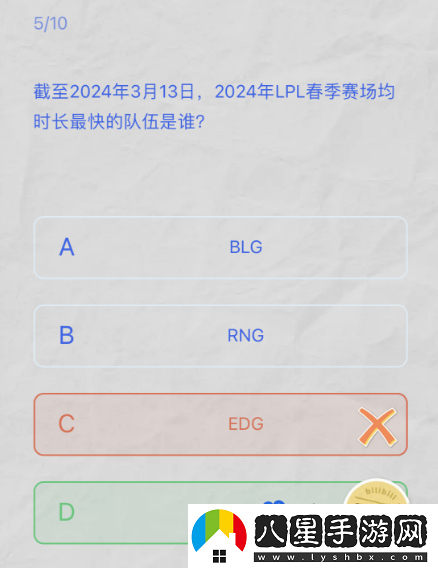 B站2024LPL春季賽答題挑戰答案大全