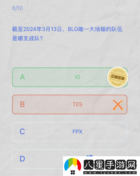 B站2024LPL春季賽答題挑戰答案大全