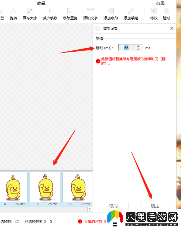 閃電GIF制作如何設置滑動(dòng)效果