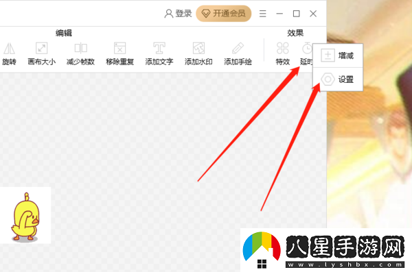 閃電GIF制作如何設置滑動(dòng)效果