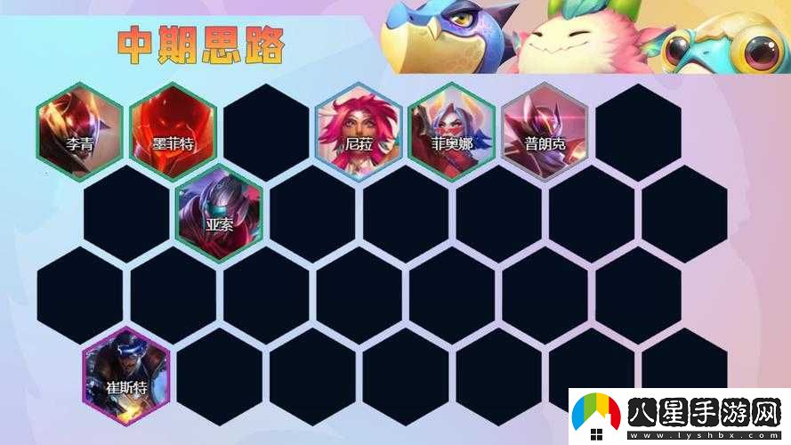 金鏟鏟之戰浪客亞索攻略