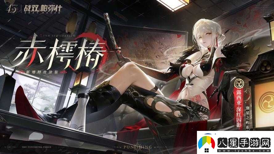 戰雙帕彌什五一活動(dòng)介紹