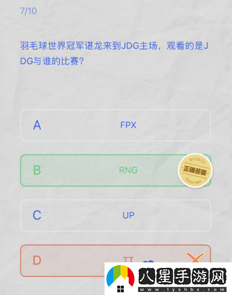 B站2024LPL春季賽答題挑戰答案大全