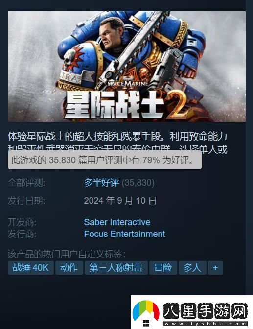 戰錘40K