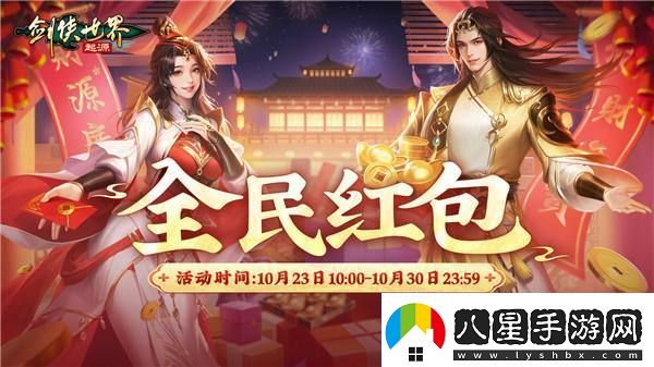 鋒芒畢露！劍俠世界