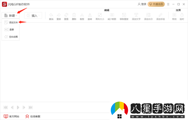 閃電GIF制作如何將GIF導出為視頻