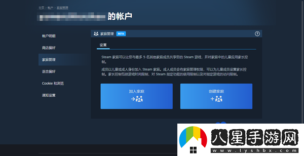 steam家庭共享機制是什么-家庭共享機制介紹