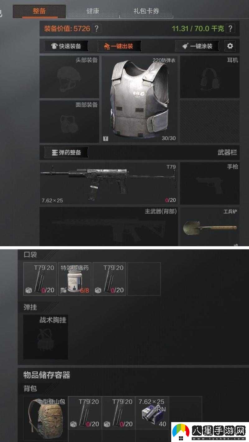 暗區突圍跑刀攻略