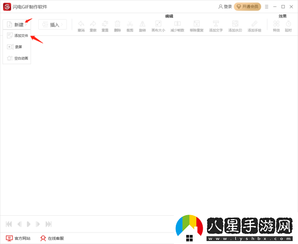 閃電GIF制作如何設置滑動(dòng)效果