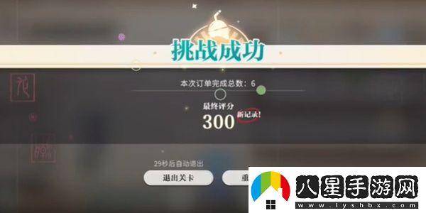 歸龍潮珍聞杯中留溫控高手挑戰關(guān)卡應該怎么通關(guān)