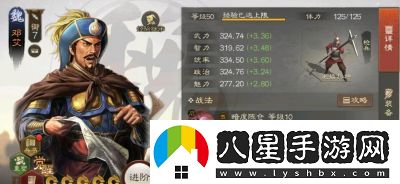 鄧艾在三國志戰略版中的全面解析