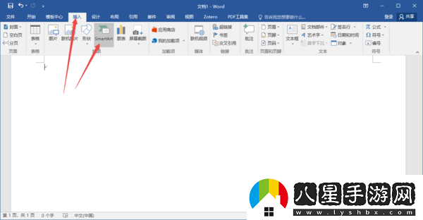 office文檔能畫(huà)層級關(guān)系圖么