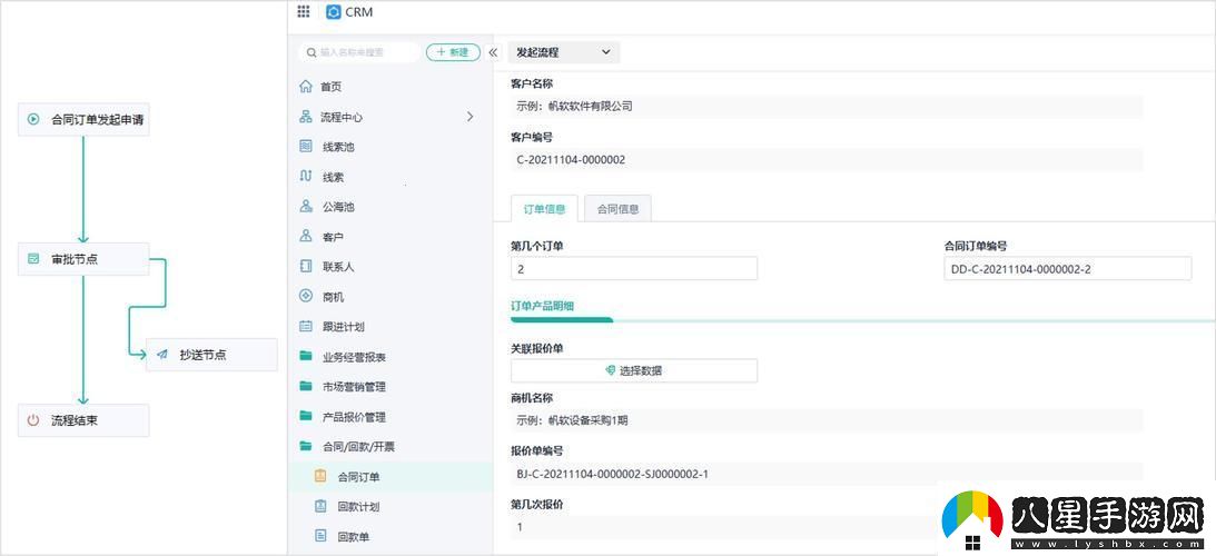 “炸裂！永久免費的CRM軟件