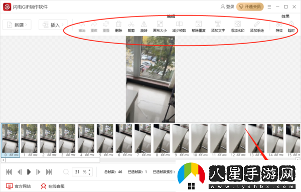 閃電gif制作軟件怎樣把視頻轉換為GIF動(dòng)圖
