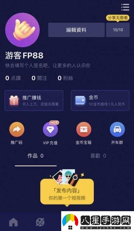 成品短視頻軟件站大全蘋(píng)果版