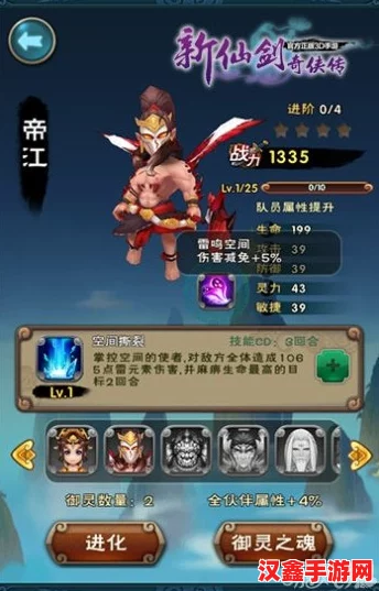 新仙劍奇俠傳手游獨家揭秘