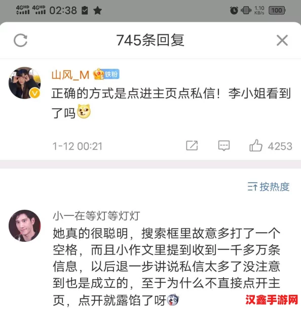 熱門(mén)事件人人吃瓜