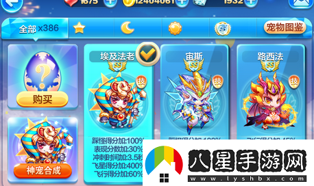 如何巧妙搭配埃及法老以實(shí)現天天酷跑的高分策略——解析得分技巧與裝備搭配的奧秘