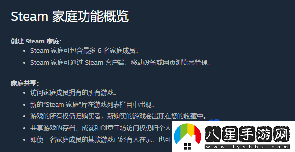 steam家庭共享機制是什么-家庭共享機制介紹
