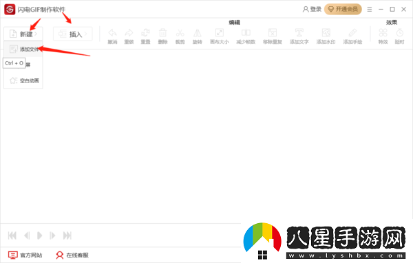 閃電gif制作軟件怎樣把視頻轉換為GIF動(dòng)圖