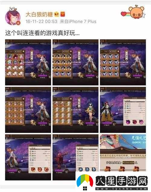 陰陽(yáng)師業(yè)原火攻略