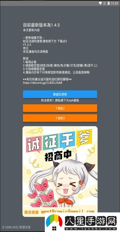 JMComic.mic網(wǎng)頁(yè)版入口iOS